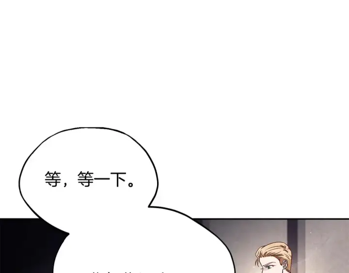 《完蛋！成了反派的试毒小跟班》第7话 真的是他啊！图202