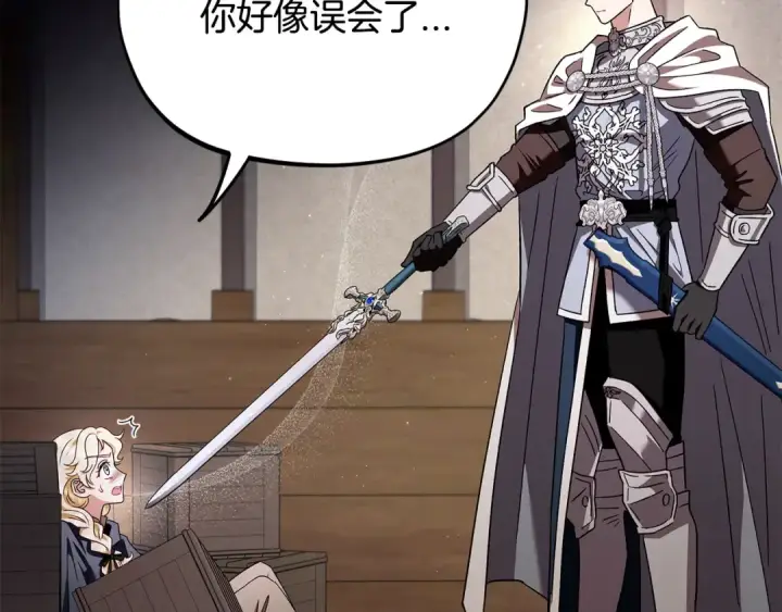 《完蛋！成了反派的试毒小跟班》第7话 真的是他啊！图203