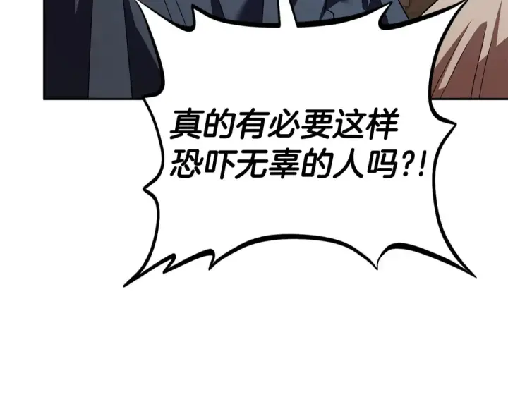 《完蛋！成了反派的试毒小跟班》第7话 真的是他啊！图207