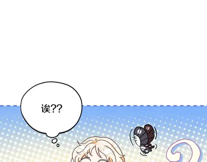 《完蛋！成了反派的试毒小跟班》第7话 真的是他啊！图21