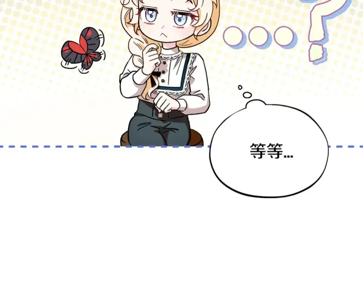 《完蛋！成了反派的试毒小跟班》第7话 真的是他啊！图22