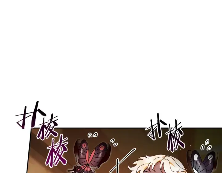 《完蛋！成了反派的试毒小跟班》第7话 真的是他啊！图30