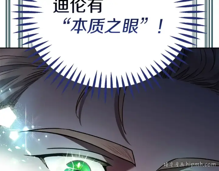 《完蛋！成了反派的试毒小跟班》第7话 真的是他啊！图40