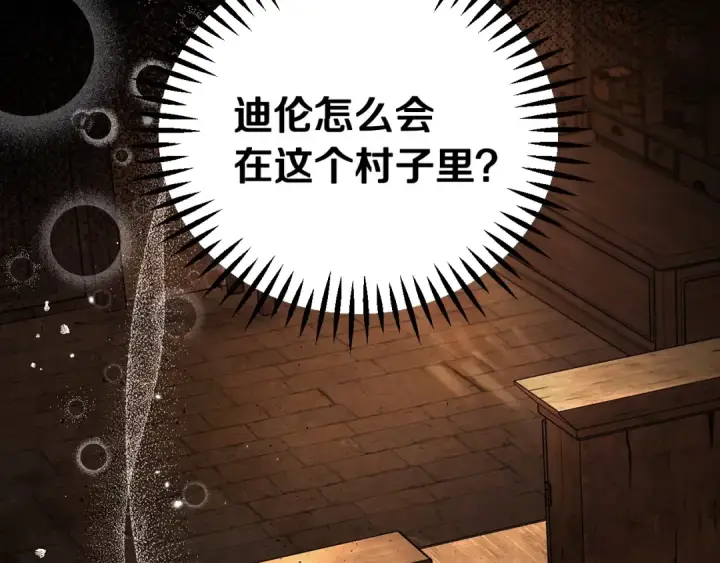《完蛋！成了反派的试毒小跟班》第7话 真的是他啊！图52