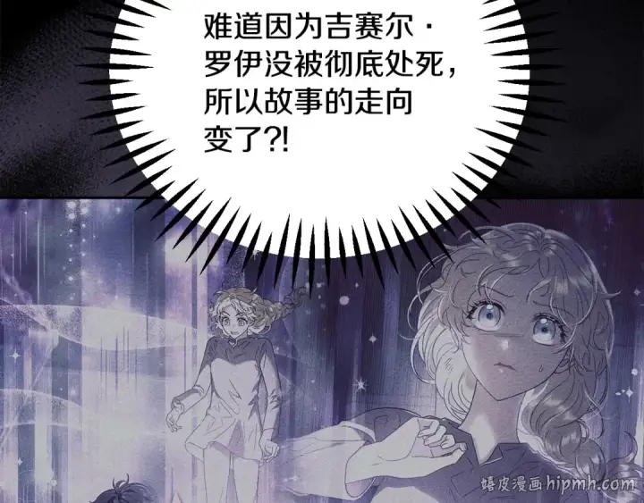 《完蛋！成了反派的试毒小跟班》第7话 真的是他啊！图56