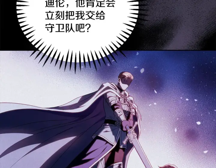 《完蛋！成了反派的试毒小跟班》第7话 真的是他啊！图59