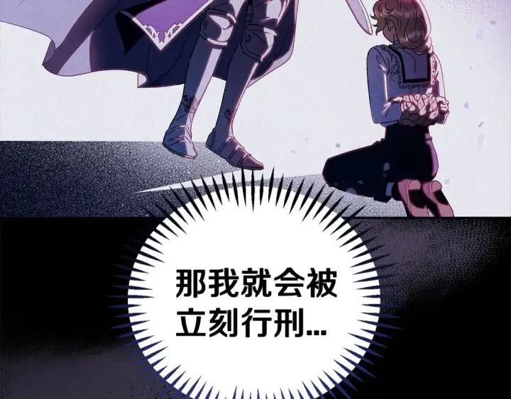 《完蛋！成了反派的试毒小跟班》第7话 真的是他啊！图60