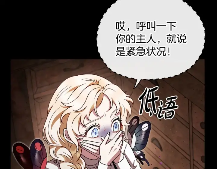 《完蛋！成了反派的试毒小跟班》第7话 真的是他啊！图62