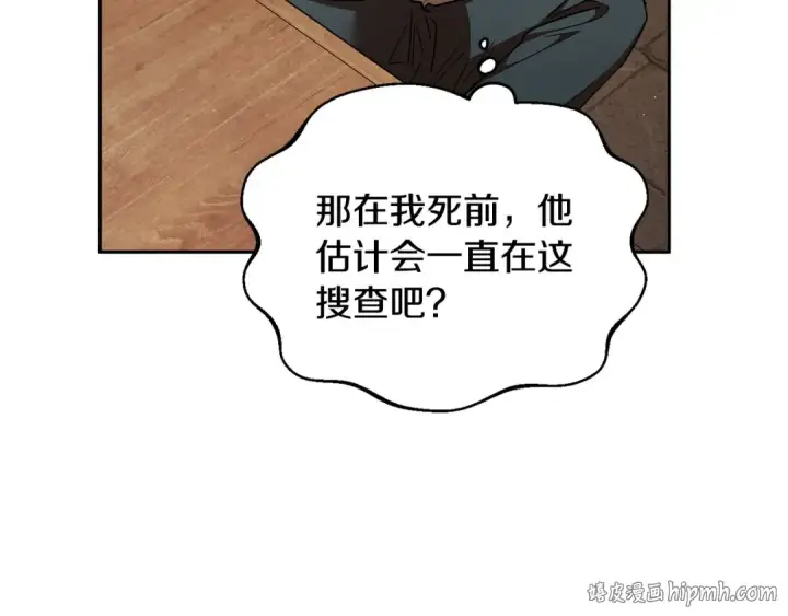 《完蛋！成了反派的试毒小跟班》第7话 真的是他啊！图88