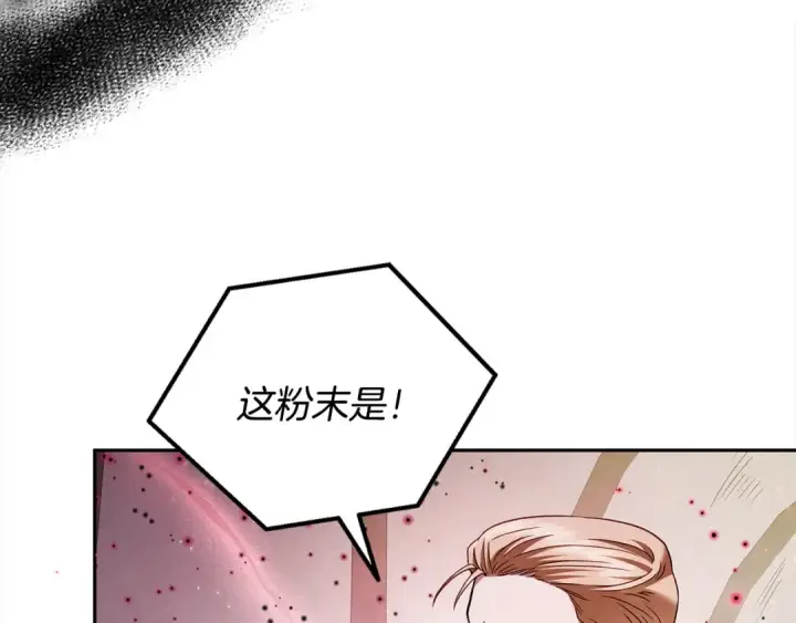 《完蛋！成了反派的试毒小跟班》第8话 虎口逃生图100