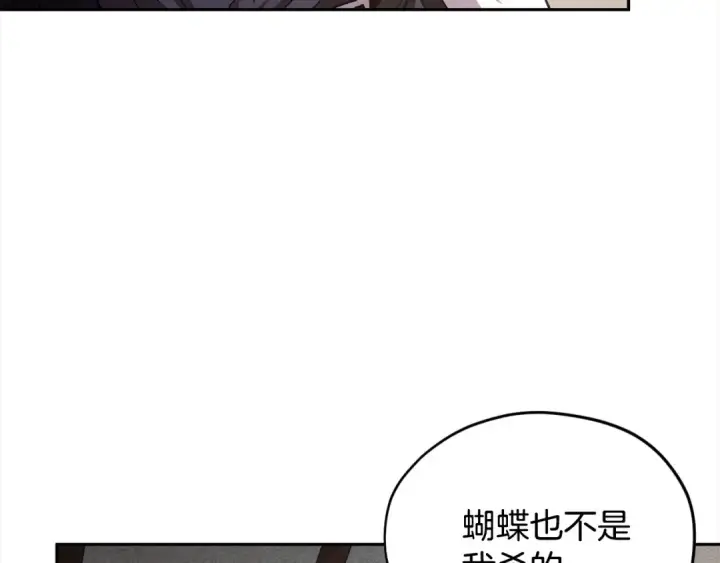 《完蛋！成了反派的试毒小跟班》第8话 虎口逃生图187
