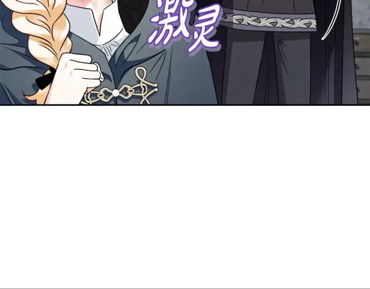 《完蛋！成了反派的试毒小跟班》第8话 虎口逃生图202