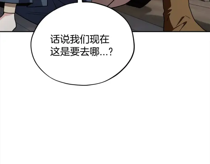 《完蛋！成了反派的试毒小跟班》第8话 虎口逃生图21