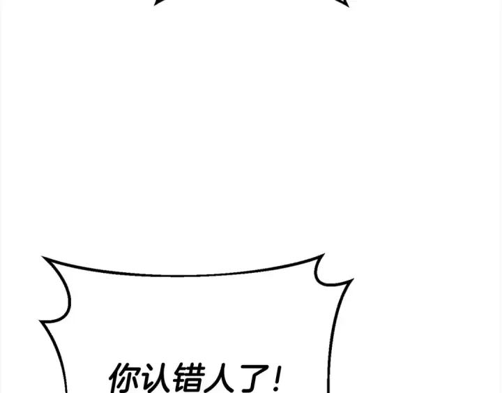 《完蛋！成了反派的试毒小跟班》第8话 虎口逃生图31