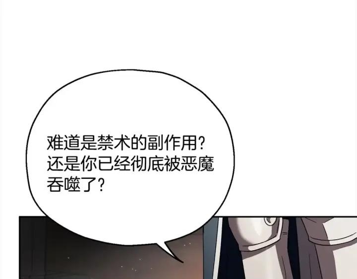 《完蛋！成了反派的试毒小跟班》第8话 虎口逃生图34