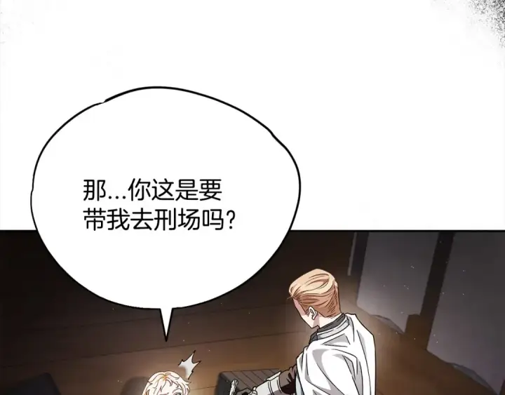《完蛋！成了反派的试毒小跟班》第8话 虎口逃生图47
