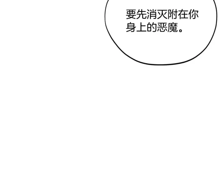 《完蛋！成了反派的试毒小跟班》第8话 虎口逃生图49