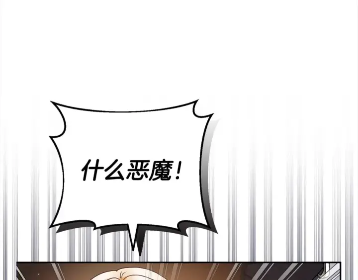 《完蛋！成了反派的试毒小跟班》第8话 虎口逃生图59
