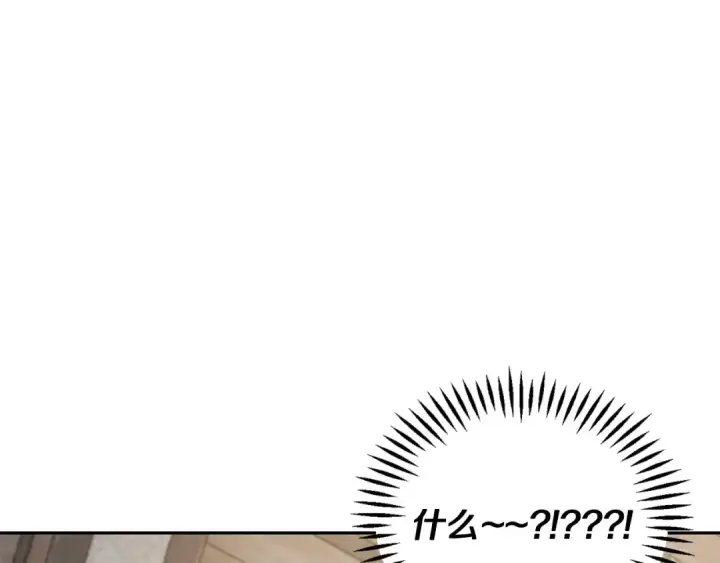 《完蛋！成了反派的试毒小跟班》第9话 搬家图113