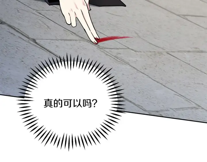 《完蛋！成了反派的试毒小跟班》第9话 搬家图116
