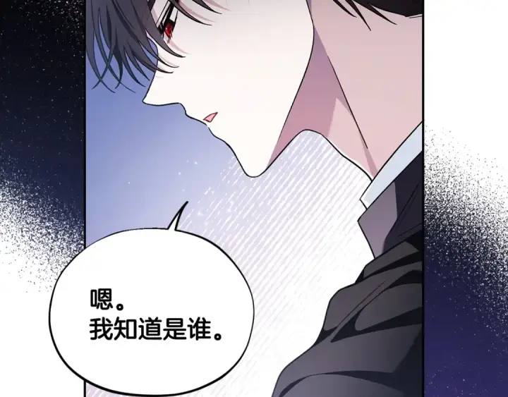 《完蛋！成了反派的试毒小跟班》第9话 搬家图124