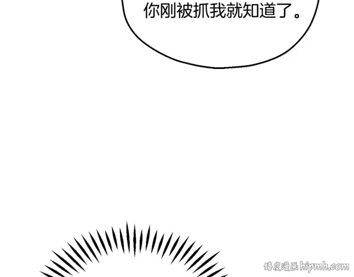 《完蛋！成了反派的试毒小跟班》第9话 搬家图128