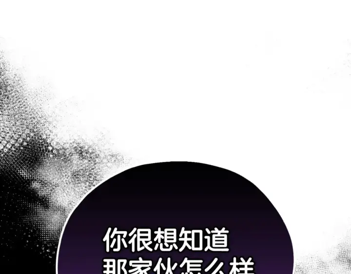 《完蛋！成了反派的试毒小跟班》第9话 搬家图132