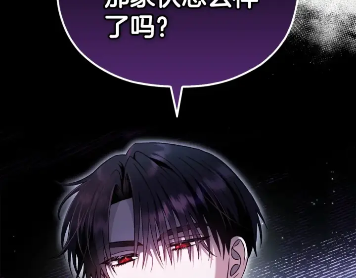 《完蛋！成了反派的试毒小跟班》第9话 搬家图133