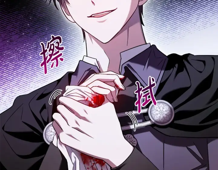 《完蛋！成了反派的试毒小跟班》第9话 搬家图134