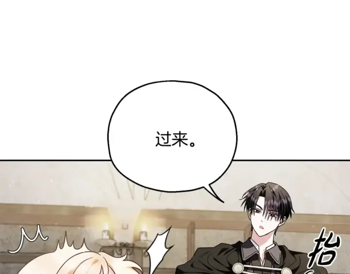 《完蛋！成了反派的试毒小跟班》第9话 搬家图139