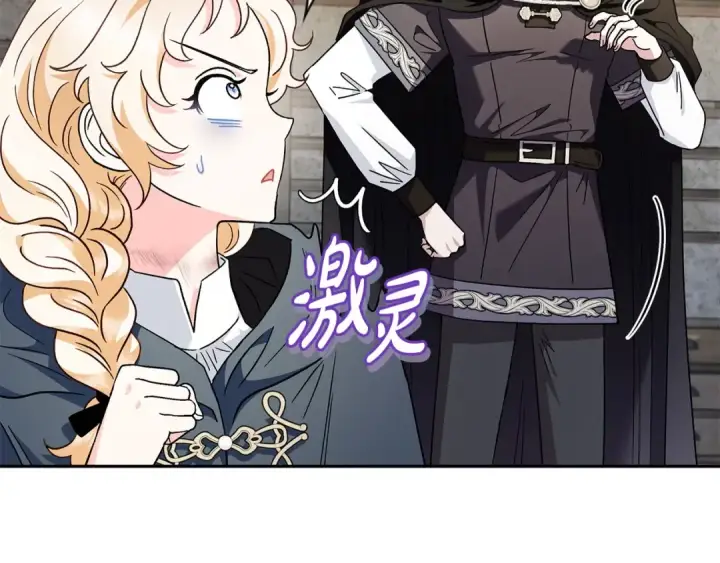 《完蛋！成了反派的试毒小跟班》第9话 搬家图140
