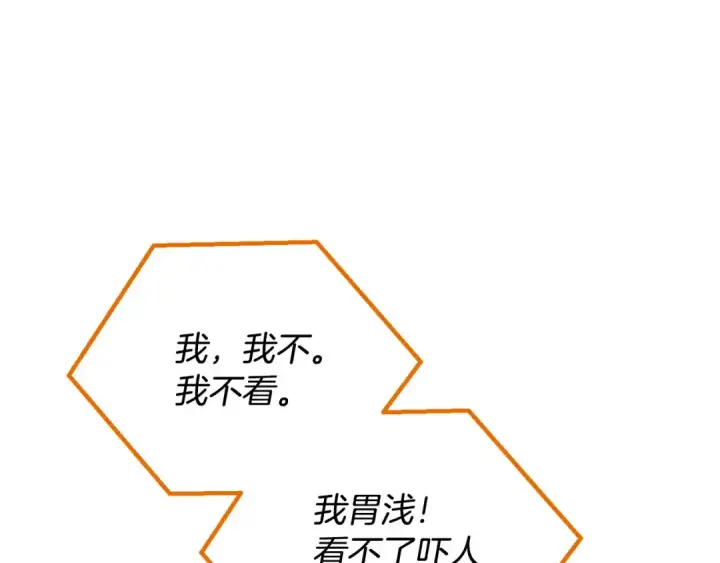 《完蛋！成了反派的试毒小跟班》第9话 搬家图141