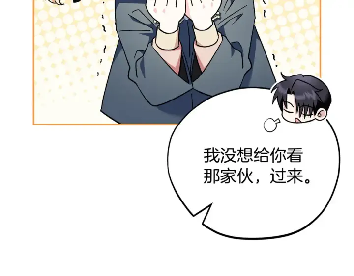 《完蛋！成了反派的试毒小跟班》第9话 搬家图143