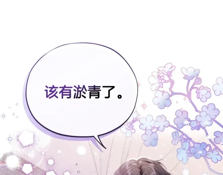 《完蛋！成了反派的试毒小跟班》第9话 搬家图149