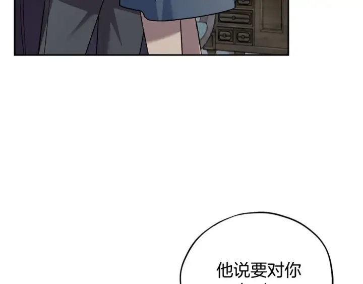 《完蛋！成了反派的试毒小跟班》第9话 搬家图161