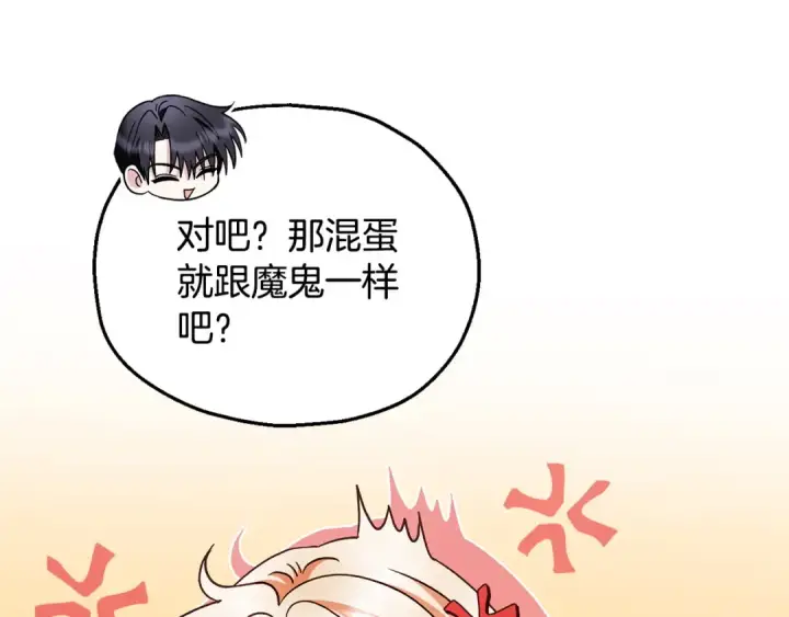 《完蛋！成了反派的试毒小跟班》第9话 搬家图165