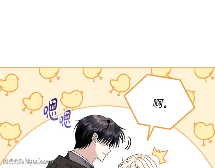 《完蛋！成了反派的试毒小跟班》第9话 搬家图168