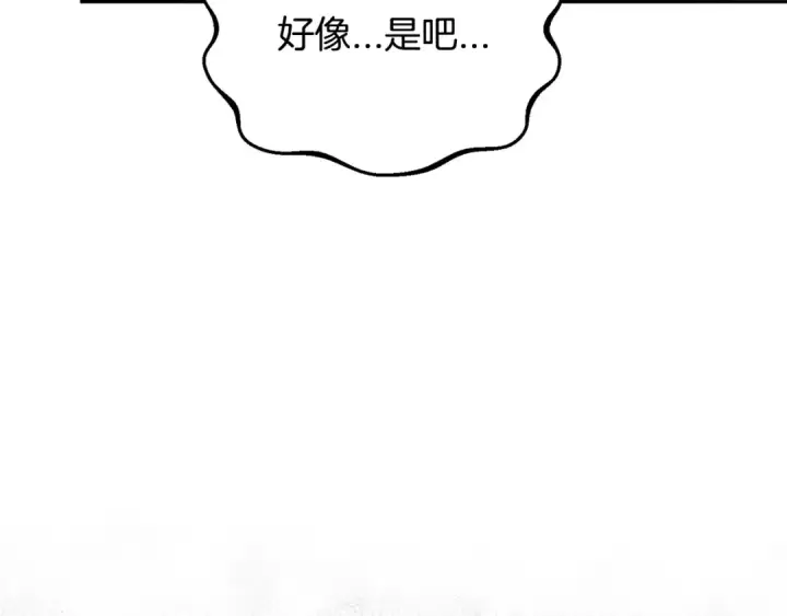 《完蛋！成了反派的试毒小跟班》第9话 搬家图175