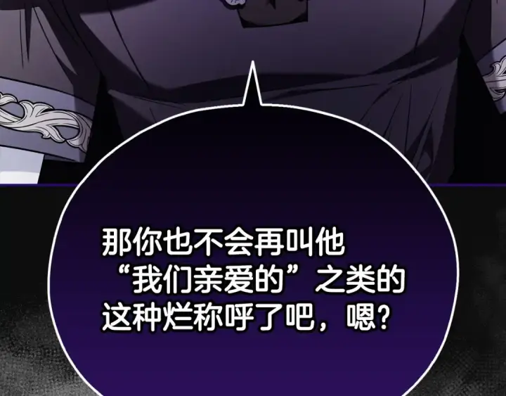 《完蛋！成了反派的试毒小跟班》第9话 搬家图178