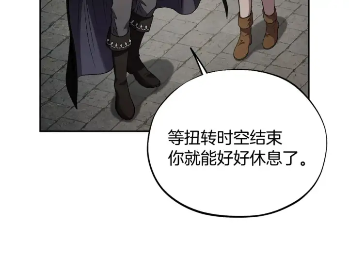 《完蛋！成了反派的试毒小跟班》第9话 搬家图189