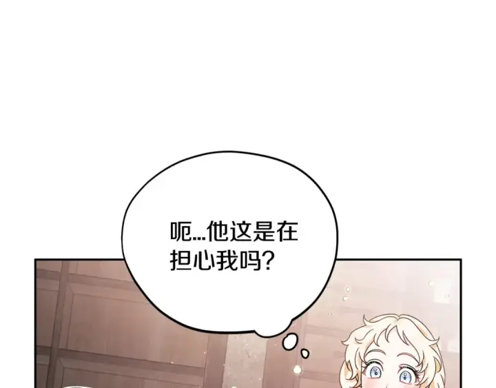 《完蛋！成了反派的试毒小跟班》第9话 搬家图190