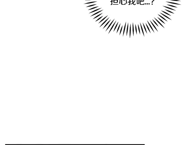 《完蛋！成了反派的试毒小跟班》第9话 搬家图193