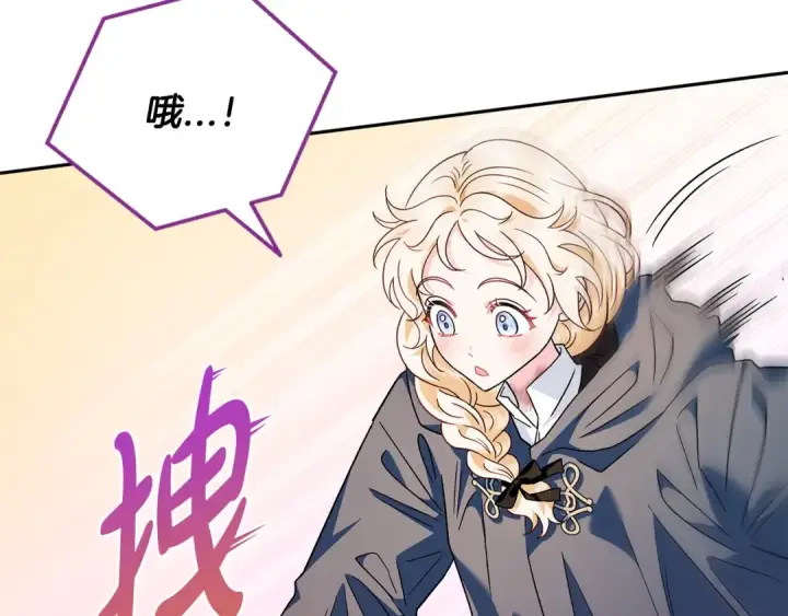 《完蛋！成了反派的试毒小跟班》第9话 搬家图201