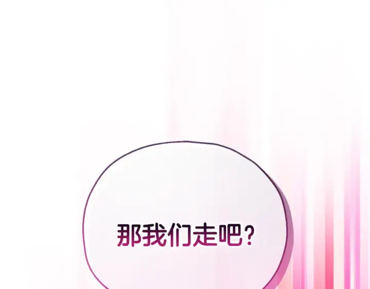 《完蛋！成了反派的试毒小跟班》第9话 搬家图206