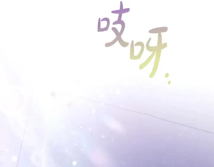 《完蛋！成了反派的试毒小跟班》第9话 搬家图215
