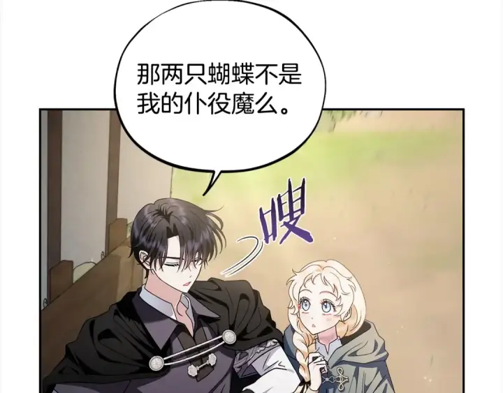 《完蛋！成了反派的试毒小跟班》第9话 搬家图22