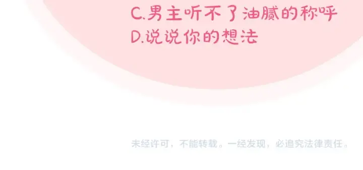 《完蛋！成了反派的试毒小跟班》第9话 搬家图225