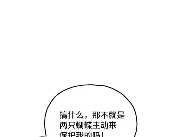 《完蛋！成了反派的试毒小跟班》第9话 搬家图27