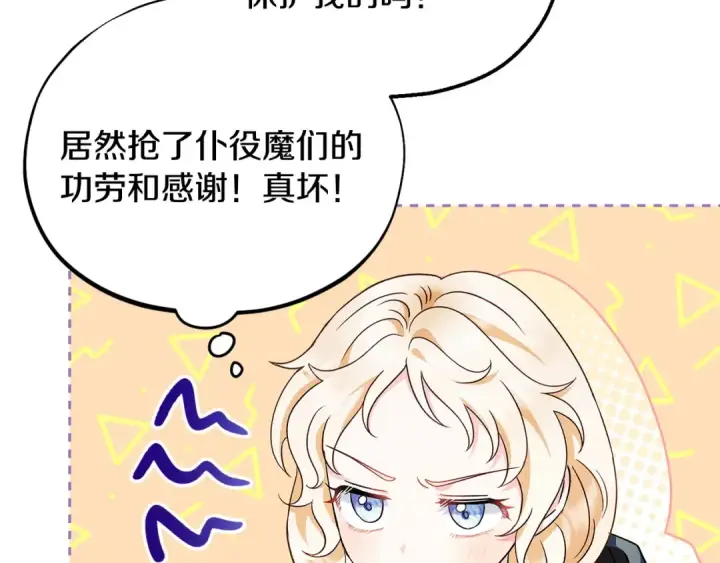 《完蛋！成了反派的试毒小跟班》第9话 搬家图28