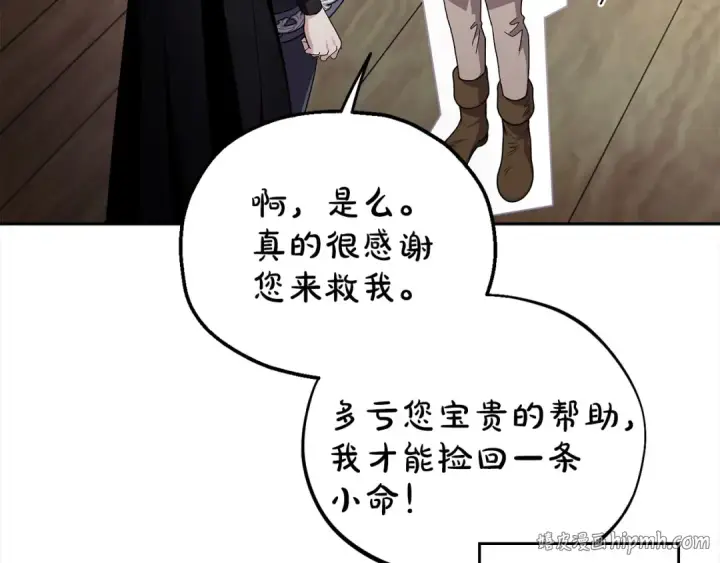《完蛋！成了反派的试毒小跟班》第9话 搬家图32